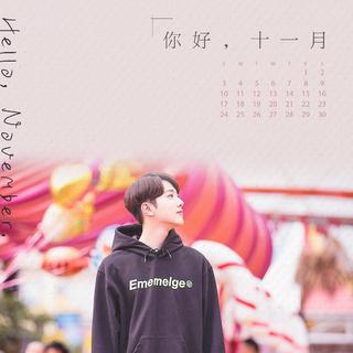 电视剧《初恋那件小事》
