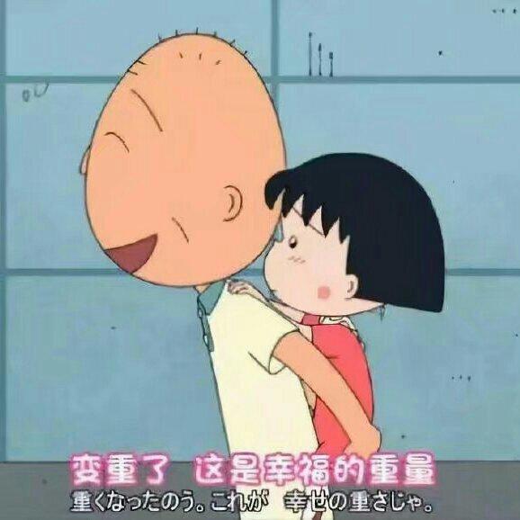 快乐的事想跟你一起分享