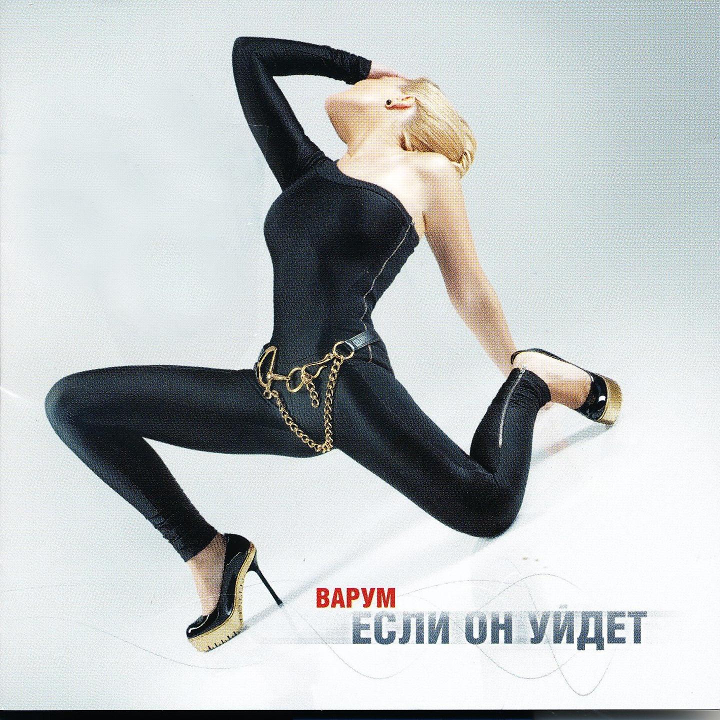 Если он уйдет