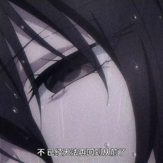 不爱了，说什么都没用