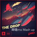 THE DROP（哔咯mo Mash up）