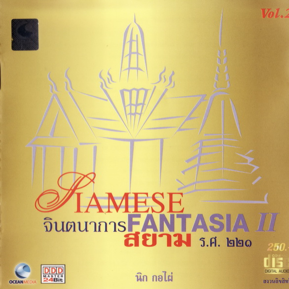 Siamese Fantasia Vol.2专辑