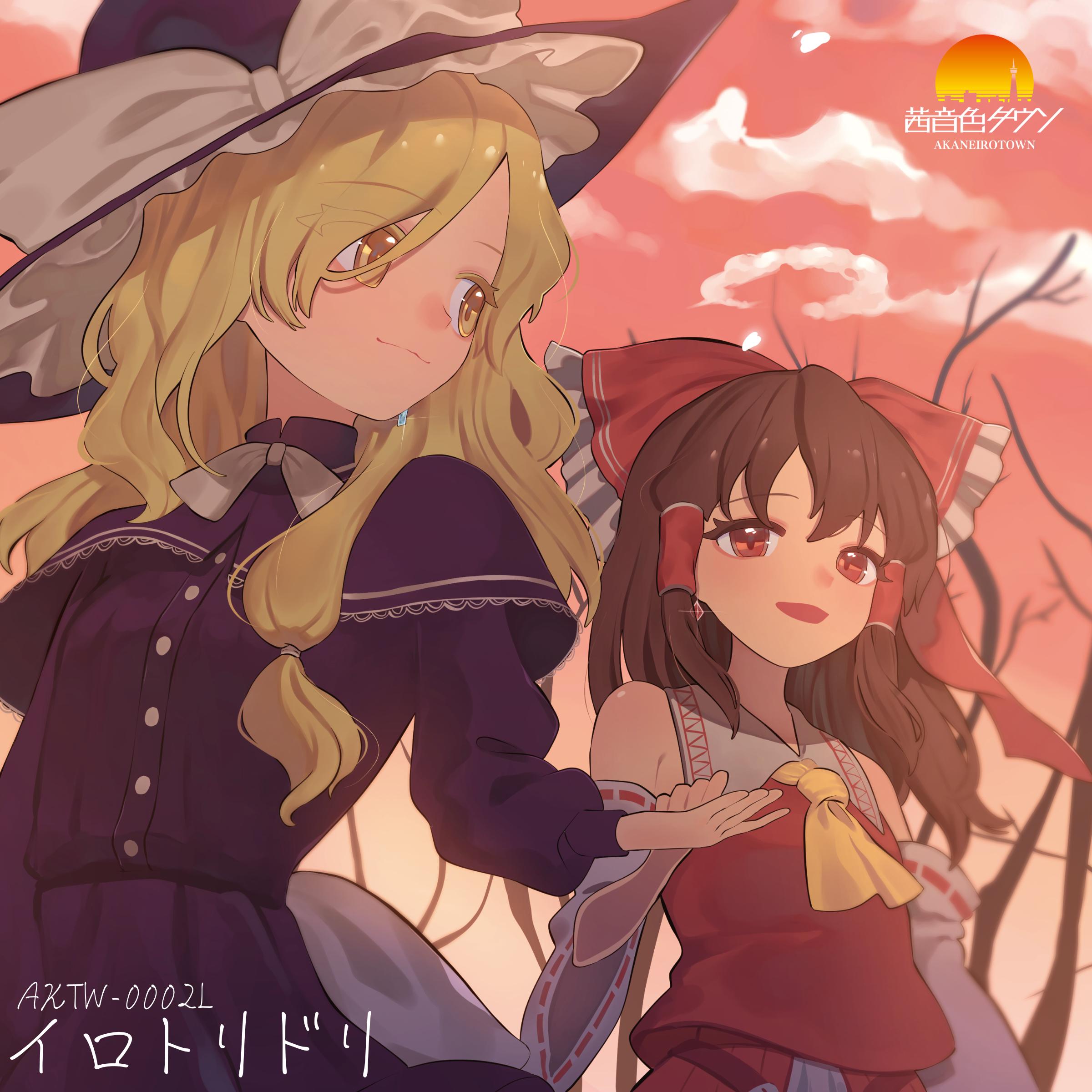 大空 feat.めらみぽっぷ