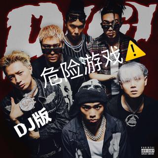 DJ Ghetto DJ街头