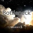 Bottleneck