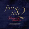 Fairytale 2: The orchestral expansion专辑