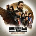 트웰브 OST