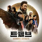 트웰브 OST