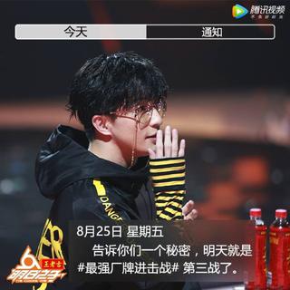 明日之子·原唱合辑