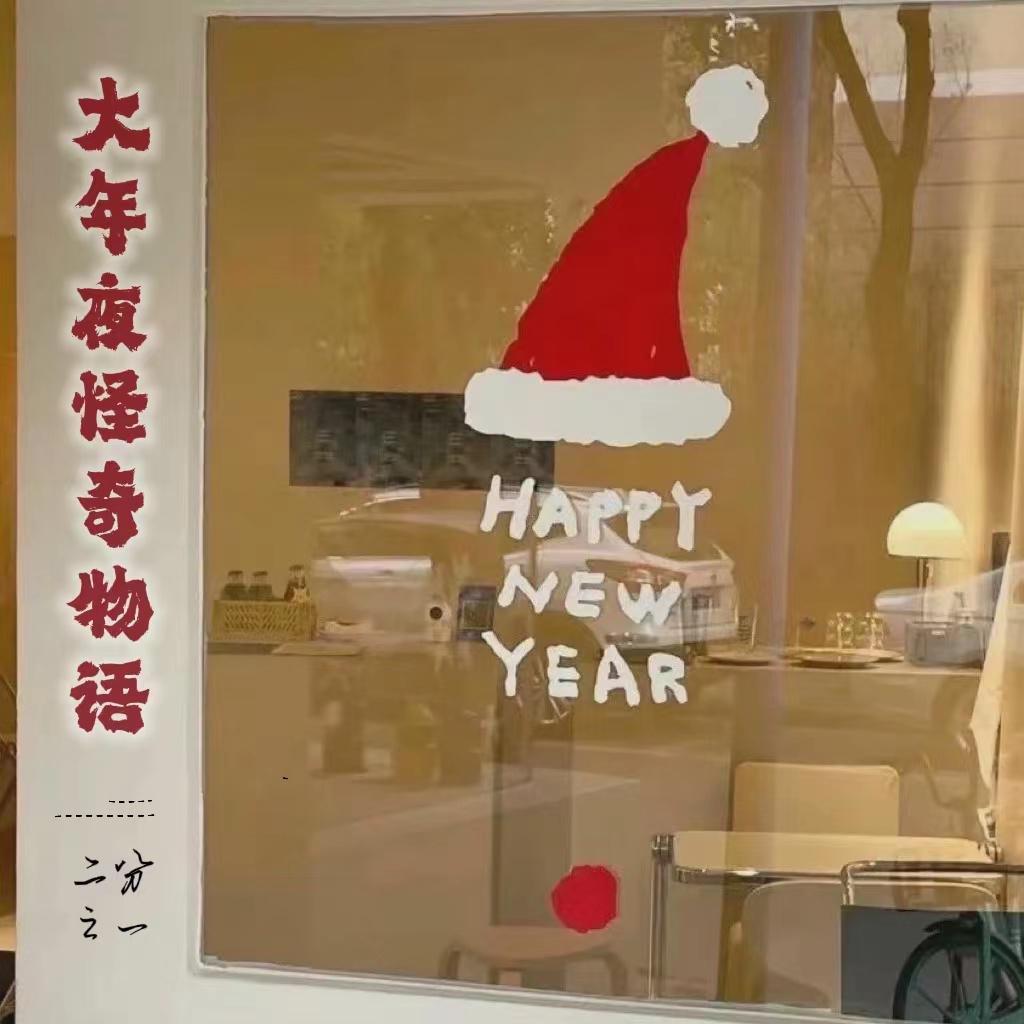 大年夜怪奇物语