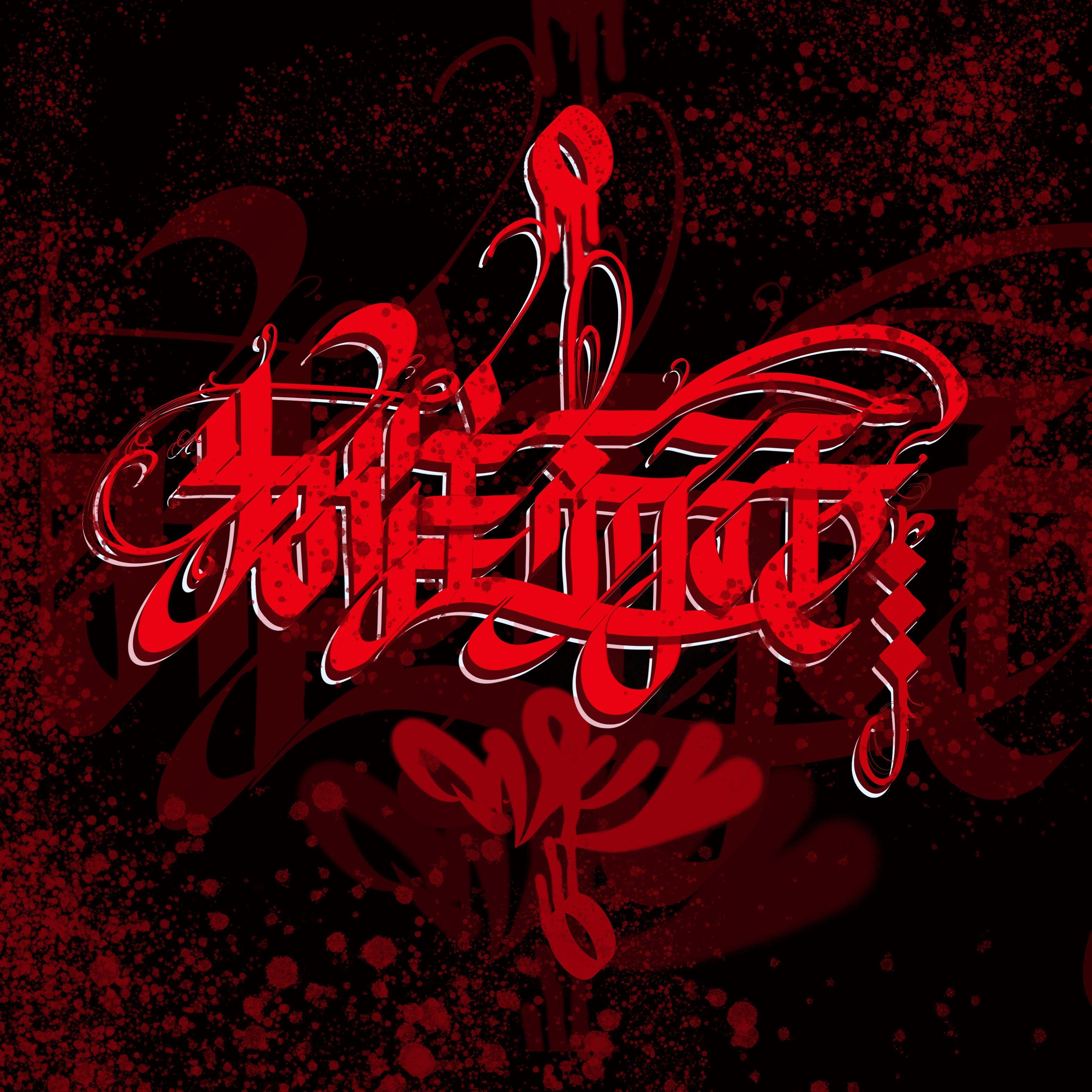 失去（prod.by Morrow）