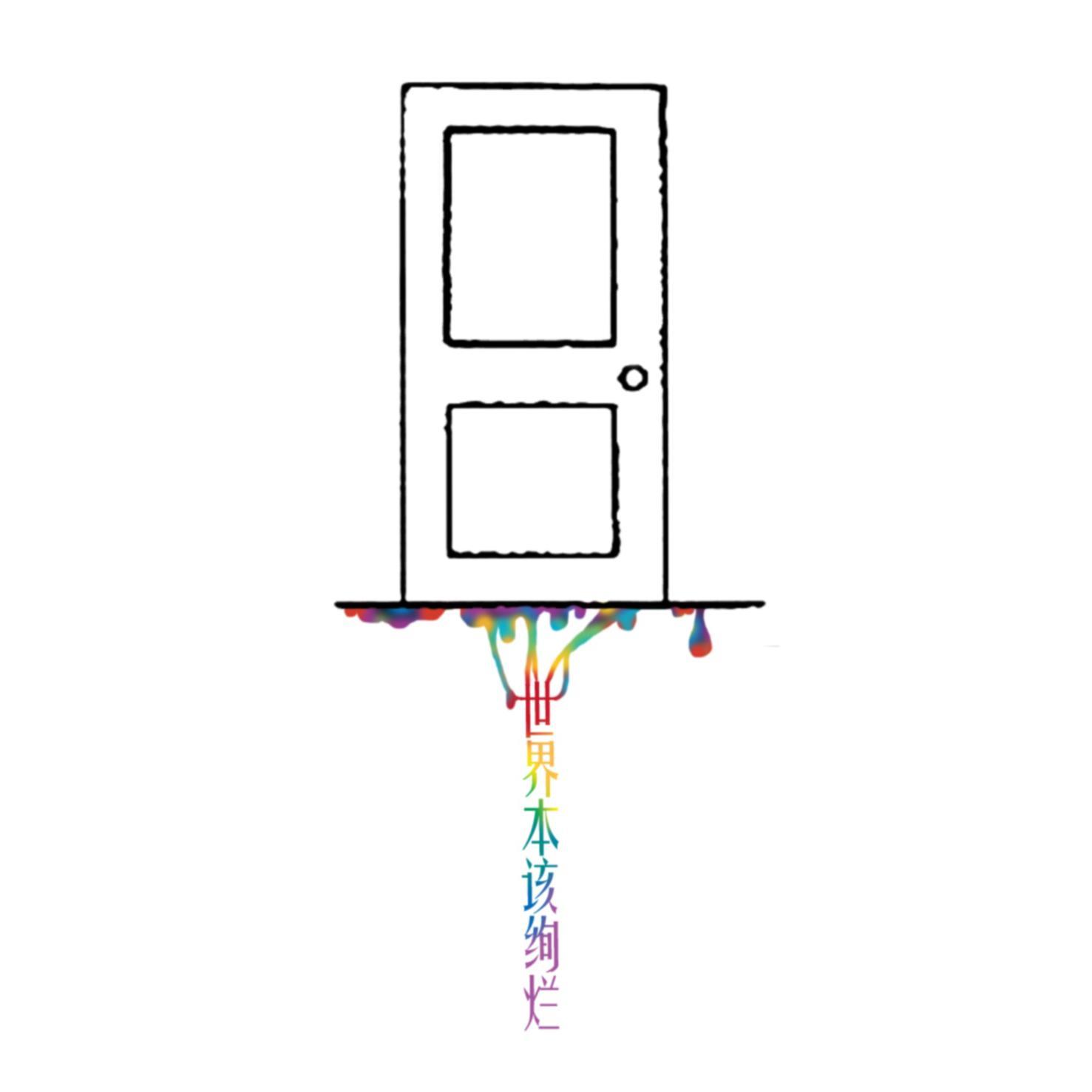 【耀璟臣】烛火之夜,以血泪灌注 终会有人懂,不再做孤独的梦,【合