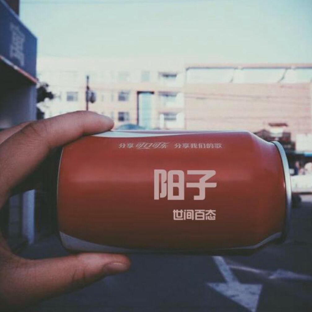 我只缺你DJ（Cover 金贵晟）