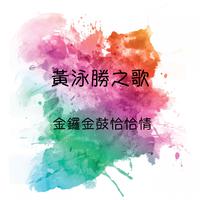 我问白云