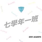 Always专辑