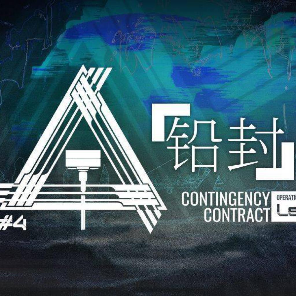 【明日方舟危机合约】常用BGM
