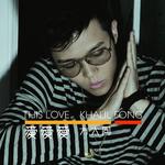 华语R&B | 百听不厌的耳机常驻R&B