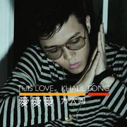 华语R&B | 百听不厌的耳机常驻R&B