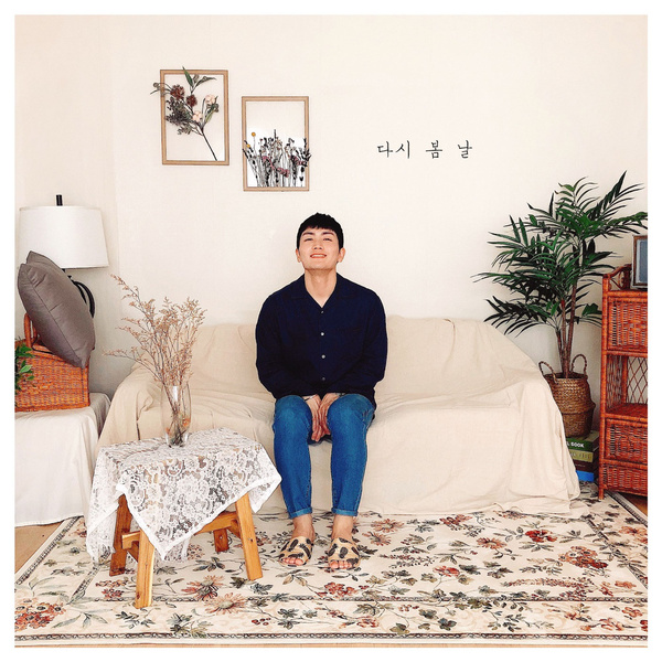 다시 봄 날