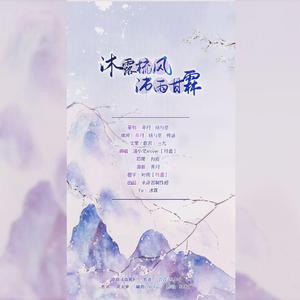 晓沐甘霖（轻音乐） （升5半音）