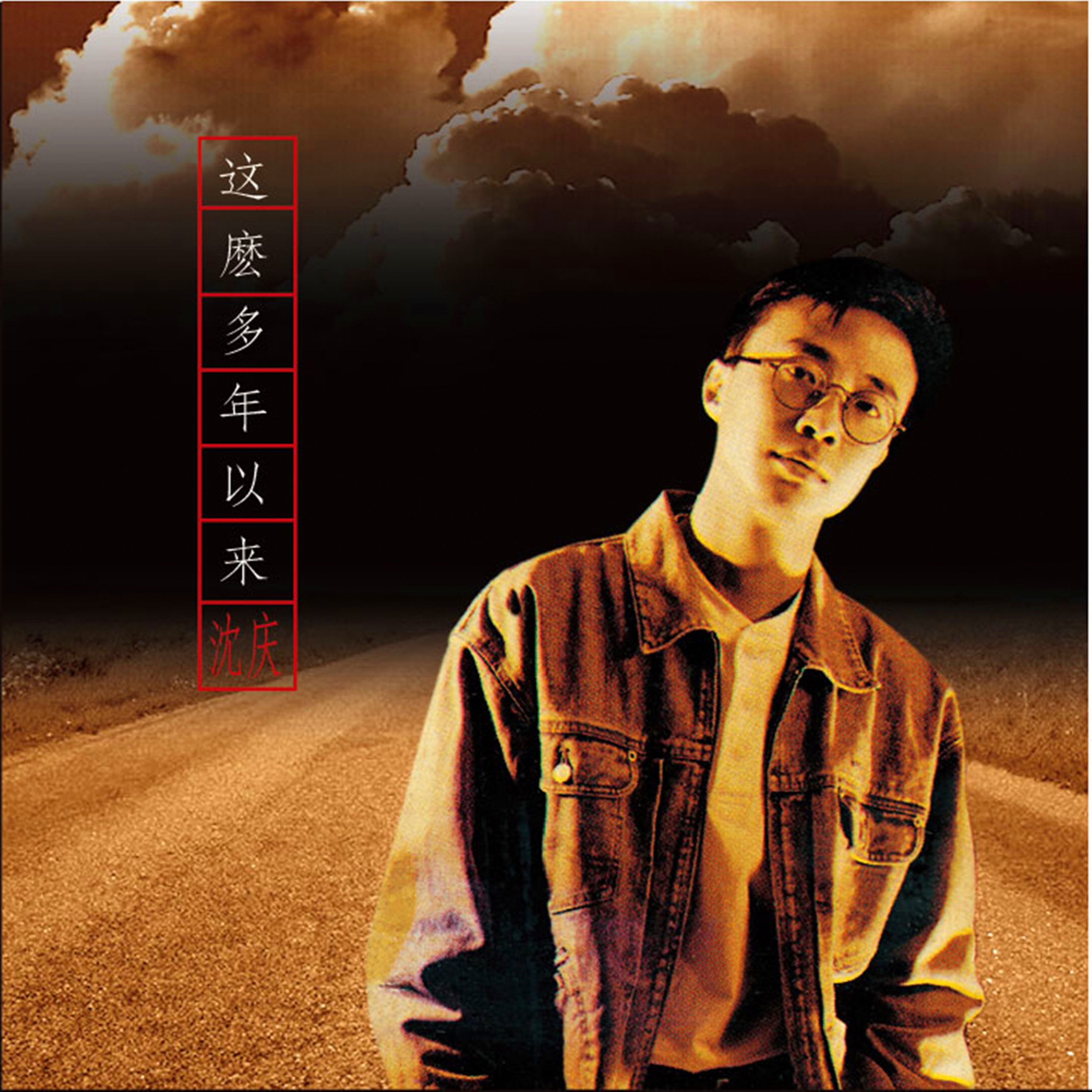 青春(木吉他版)