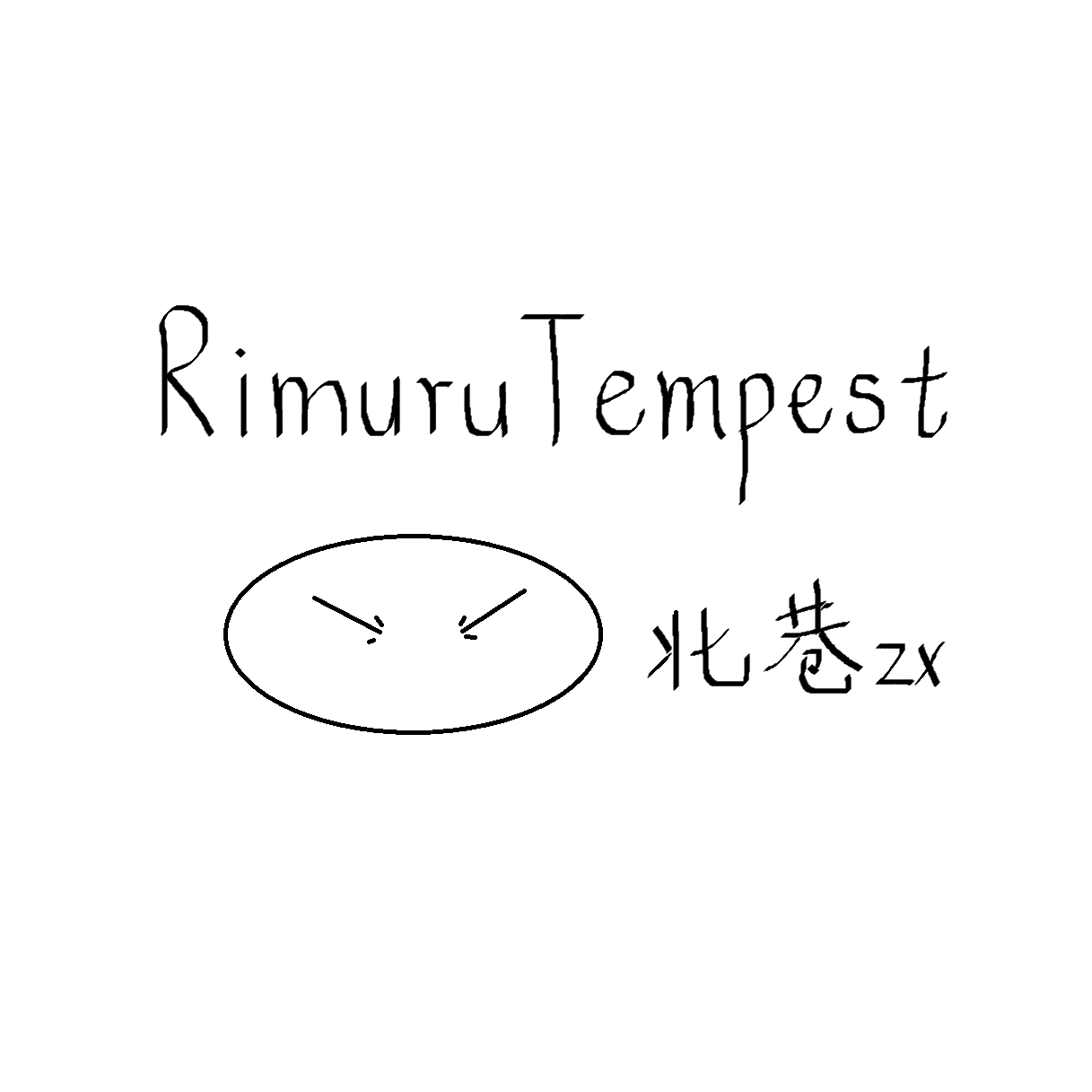 Rimuru Tempest专辑