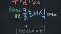 수험생의 집중력을 위한 클래식 피아노专辑