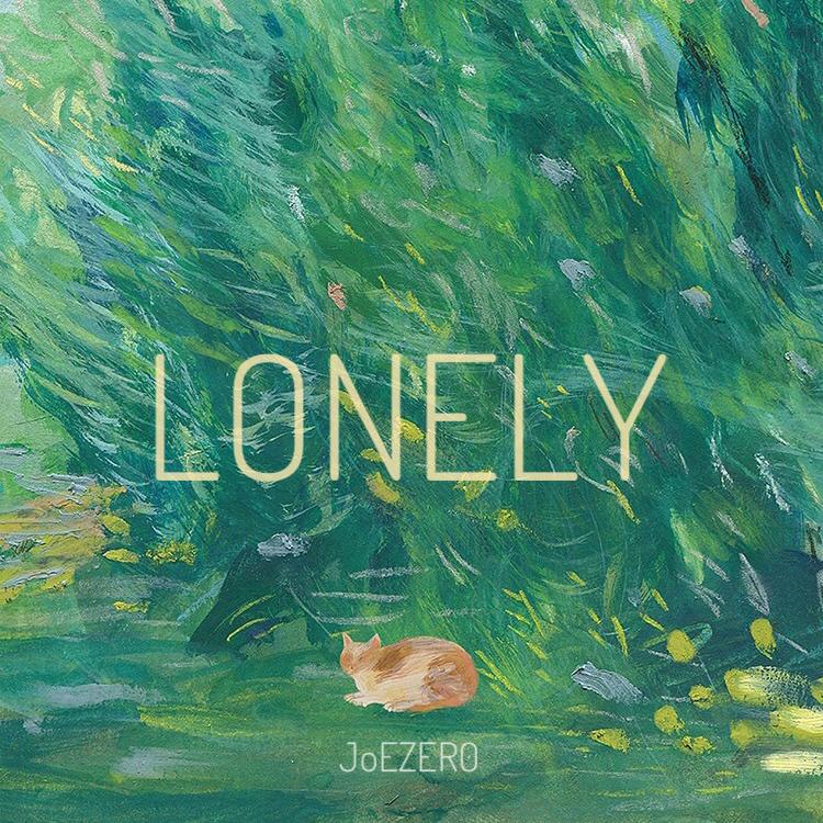 LONELY专辑