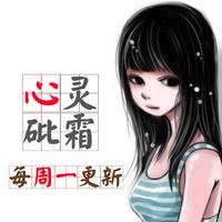 [DJ节目]女流的DJ节目 第2期