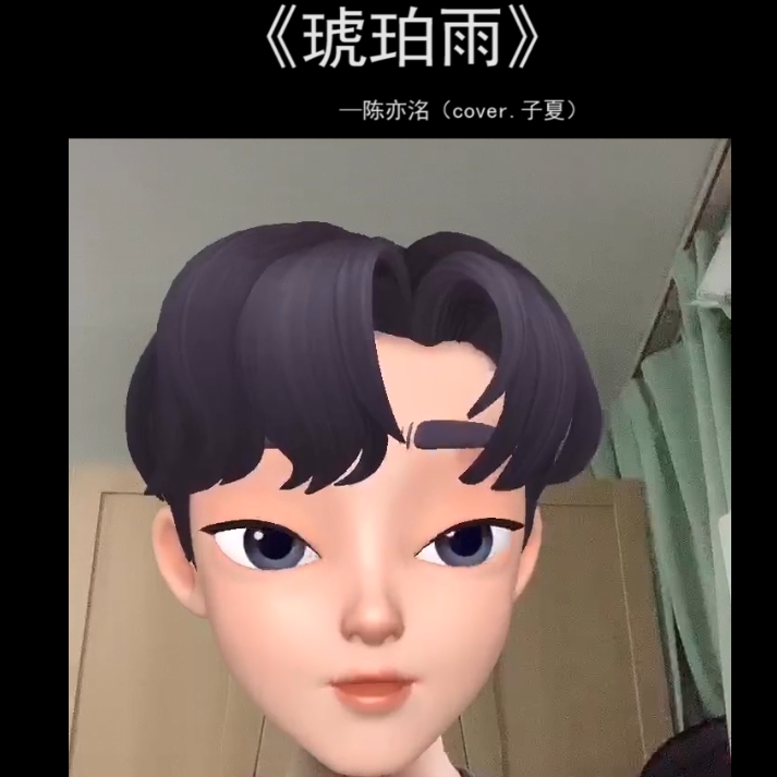 琥珀雨 副歌