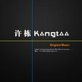 许栋Kangtaa