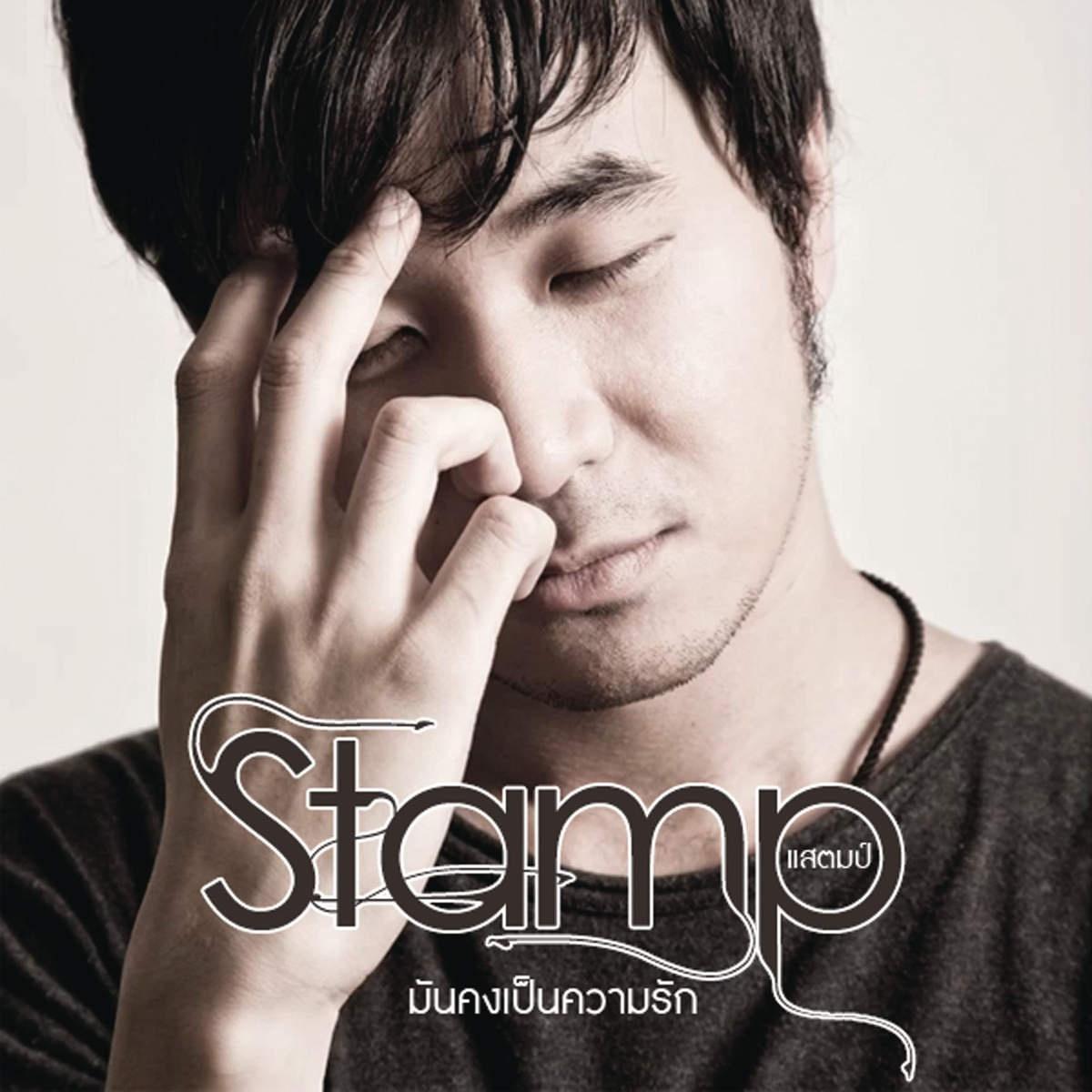 歌手:stamp 所属专辑: - (这可能是爱) 播放 收藏 分享 下载 评论