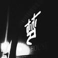 DEMO·陆