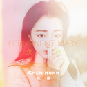 Permanent Mark (永痕)专辑