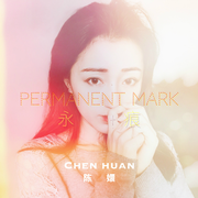 Permanent Mark (永痕)