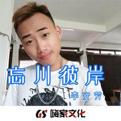 特别的爱给特别的你DJ_(弹鼓版)