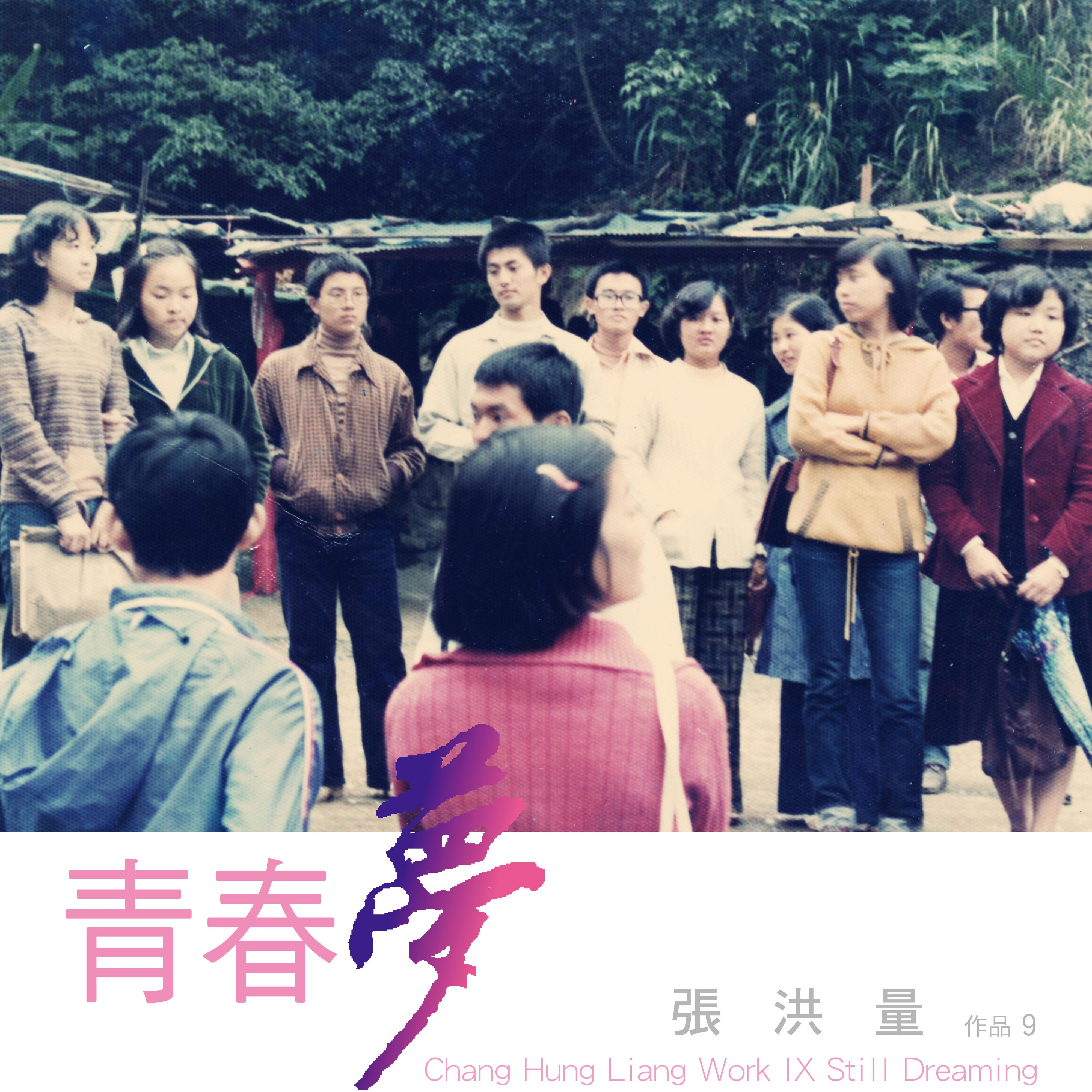张洪量《昙花》[MP3_LRC]_MP3下载