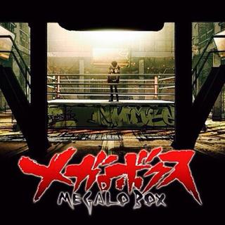 Megalo box【收录中