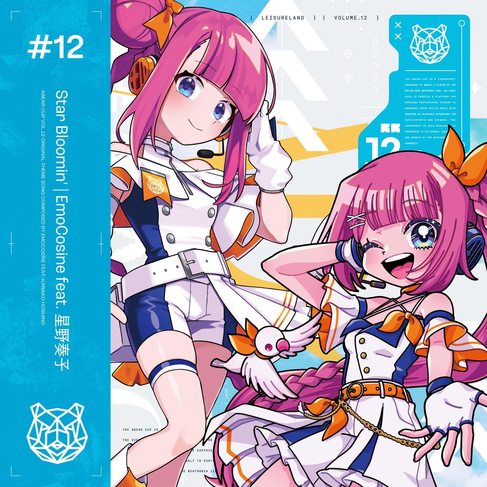 Star Bloomin' (feat. 星野奏子)