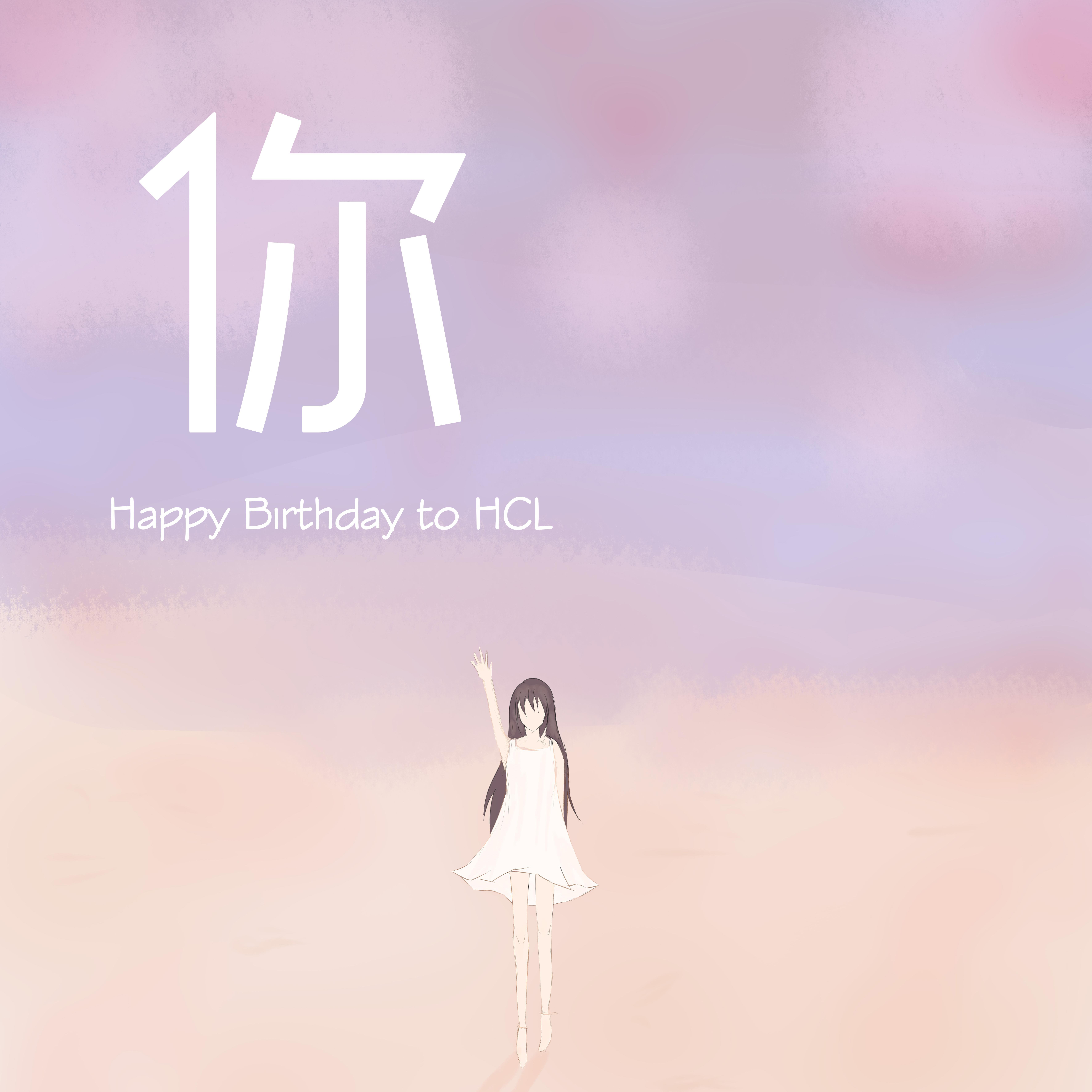 狗肉酸菜汤锅全体成员祝酸酸生日快乐