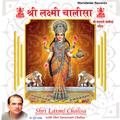 Shri Laxmi Chalisa