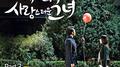 내겐 너무 사랑스러운 그녀 OST Part.3专辑