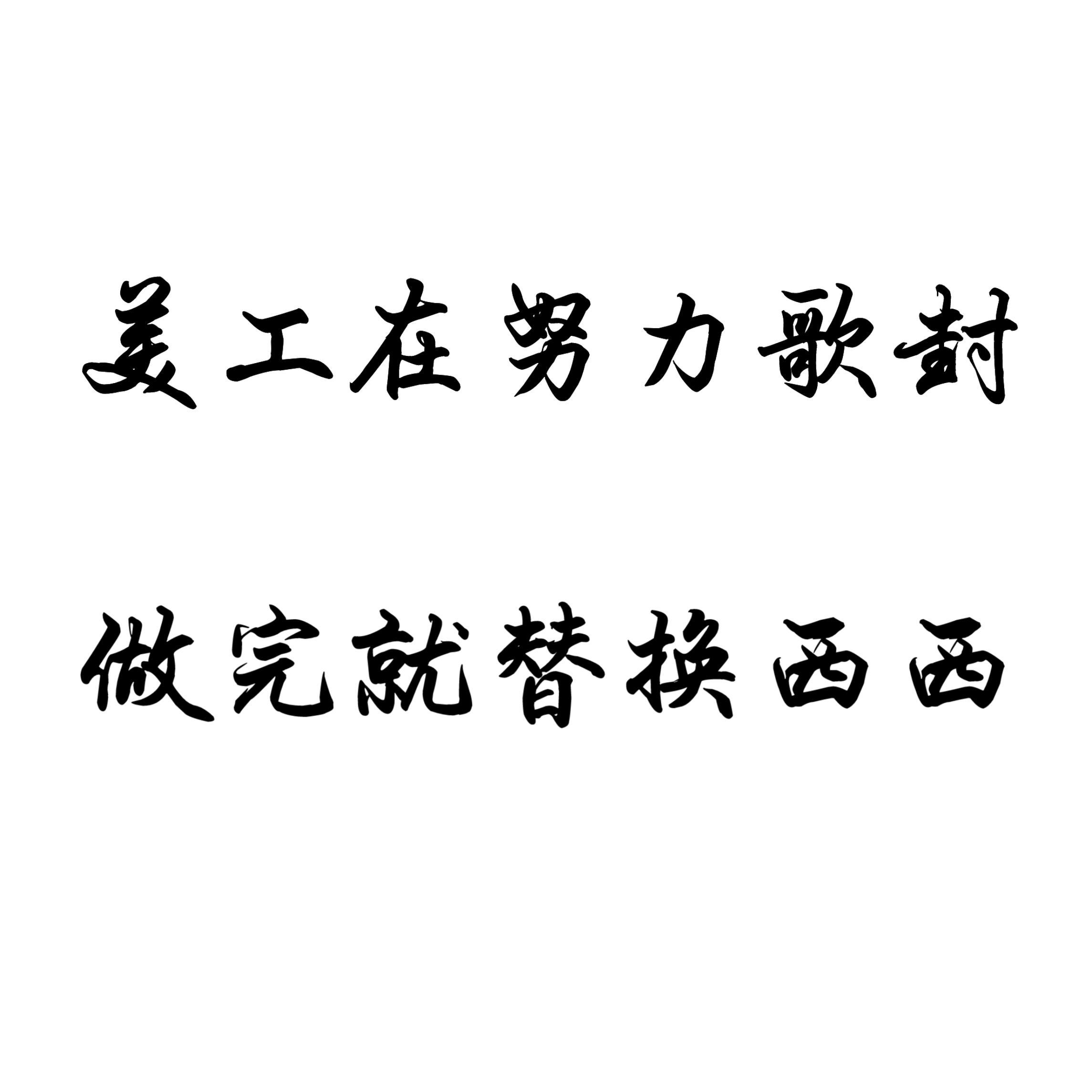 那片海+听海