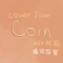 Coin (Chinese ver.)