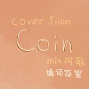 Coin (Chinese ver.)