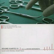 ブラック・ジャック オリジナルサウンドトラック SOUND KARTE 01