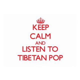 「གཞས་དཔེ་གསར།」藏族流行歌曲