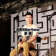 张雨农Baritone翻唱合集