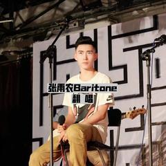 张雨农Baritone翻唱合集