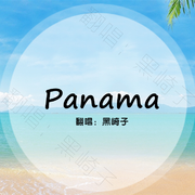 Panama专辑